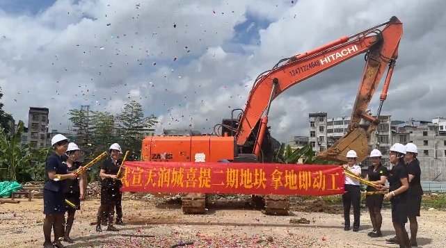 深耕武宣，再筑新篇 | 悦恒再获武宣旧改地块